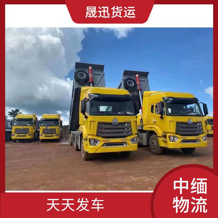 中缅国际物流 快速到达省时省心 专线往返