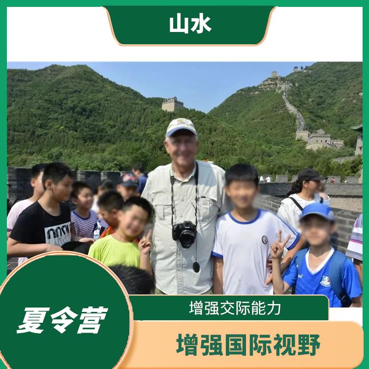 北京青少年外交官体验夏令营地点 增强交际能力 促进身心健康
