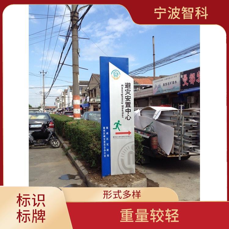台州健康步道标识牌供应 功能性强