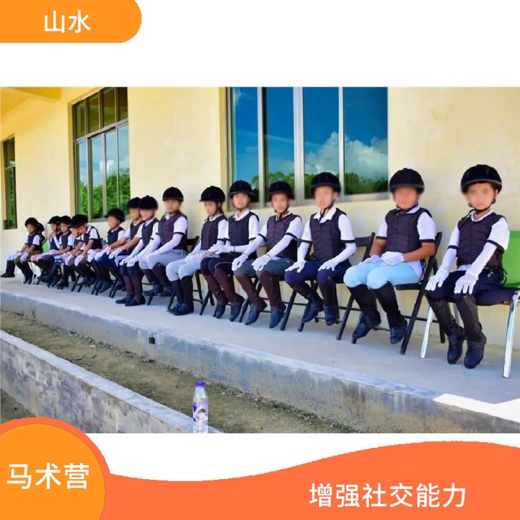 广州国际马术营报名 培养孩子的责任感 增强社交能力