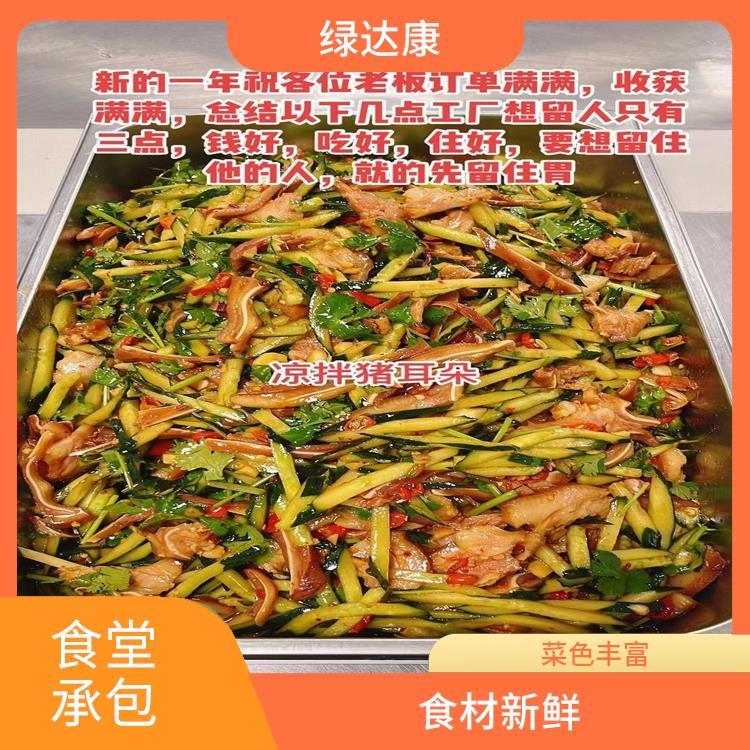 黄江饭堂承包公司 菜色丰富 供餐种类多样化