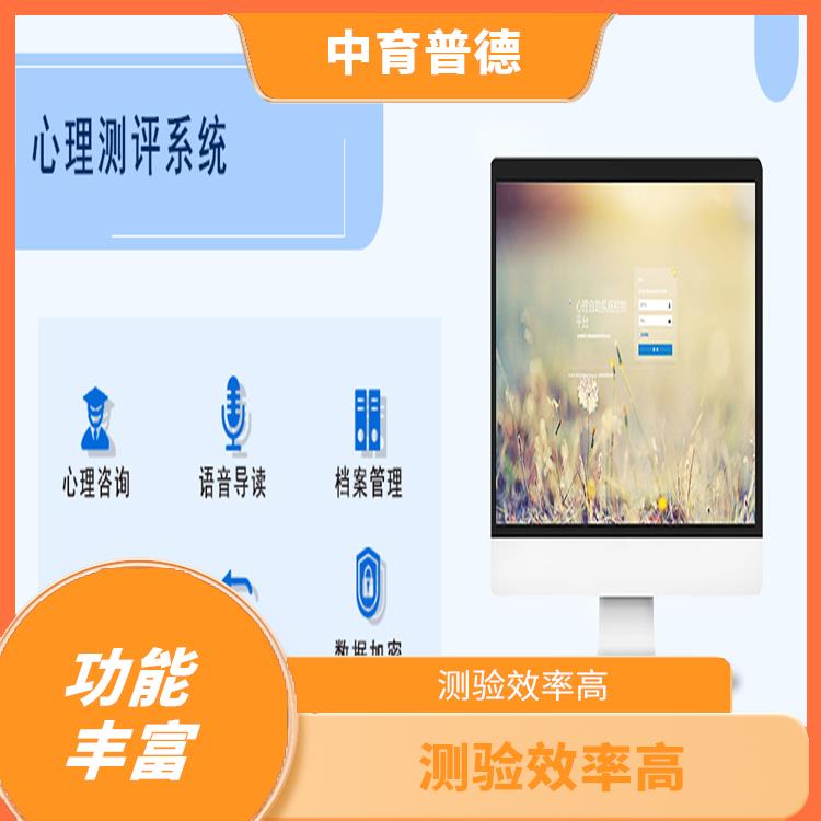 心理咨詢設(shè)備 結(jié)果反饋快 客觀性強