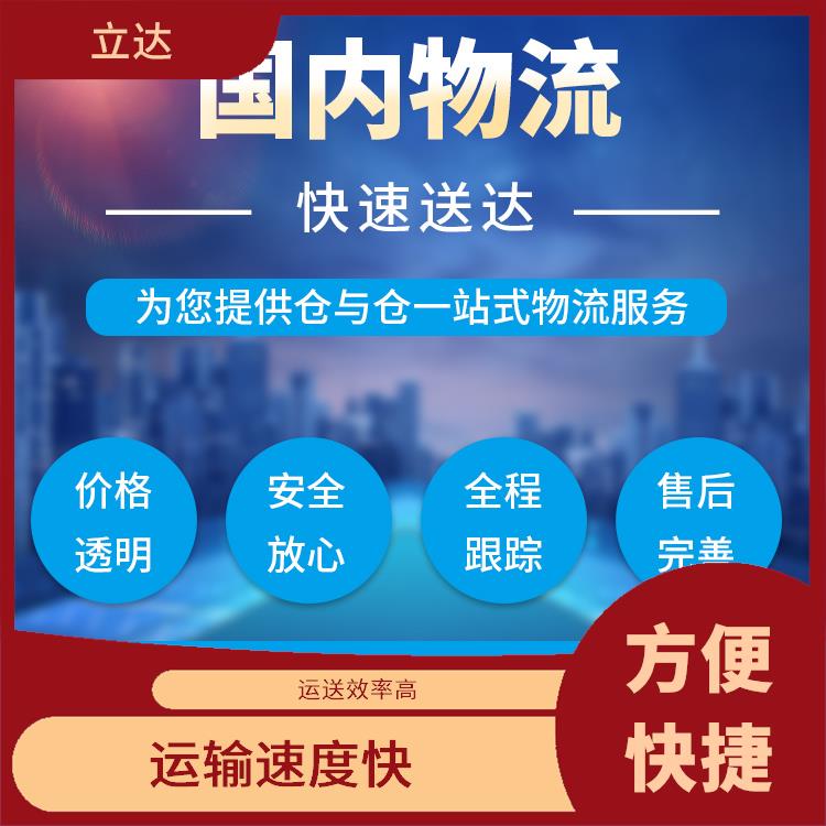 义乌到龙若货运专线 节能环保 运送效率高