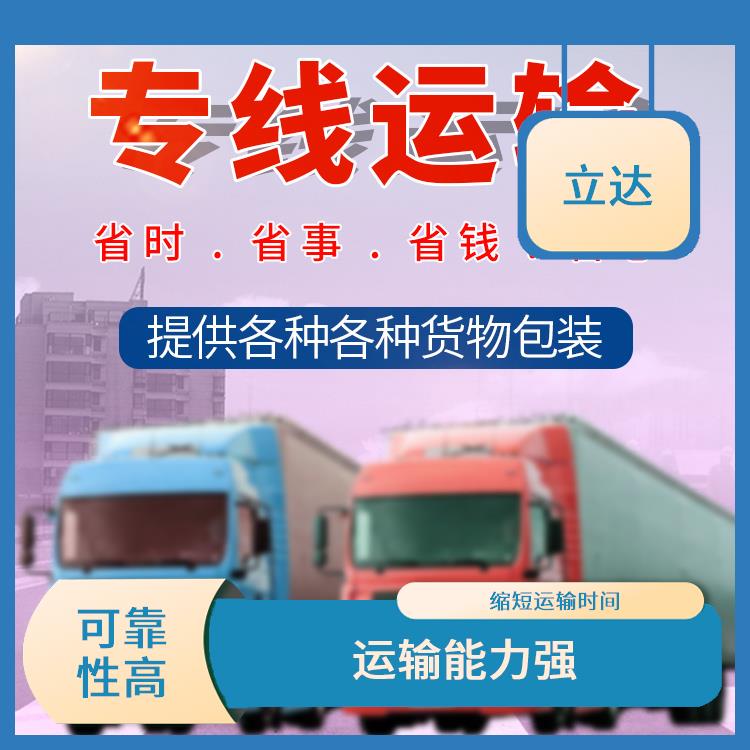 义乌到龙若货运专线 节能环保 运送效率高