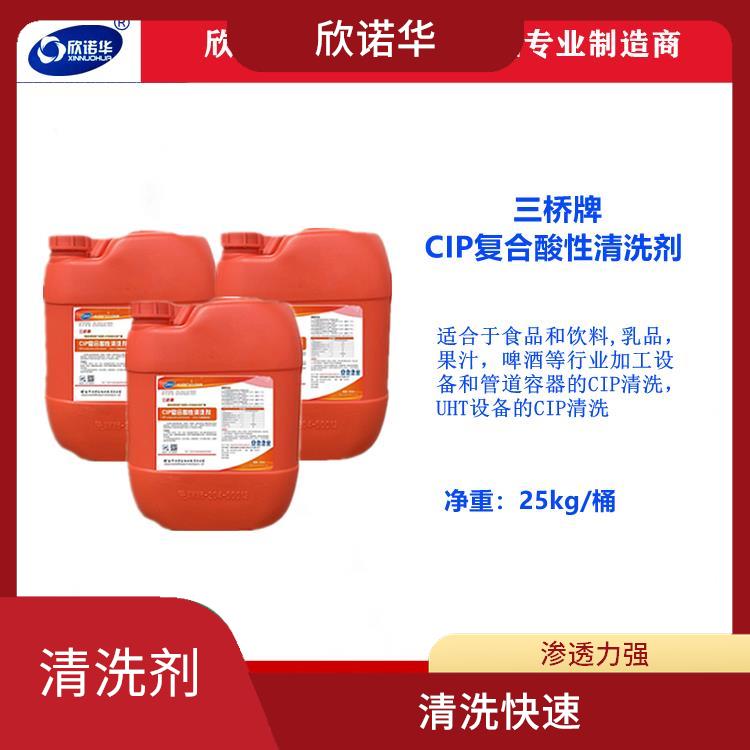 延安CIP复合酸性清洗剂厂家 清洗快速 具有较强的去污能力