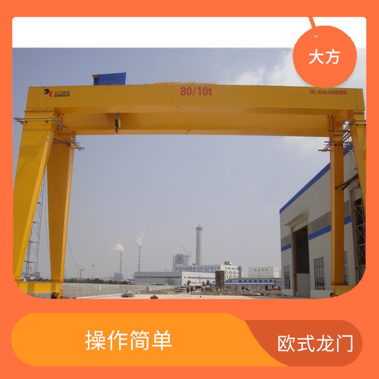 河南大方歐式龍門起重機 維護方便 吊重能力強