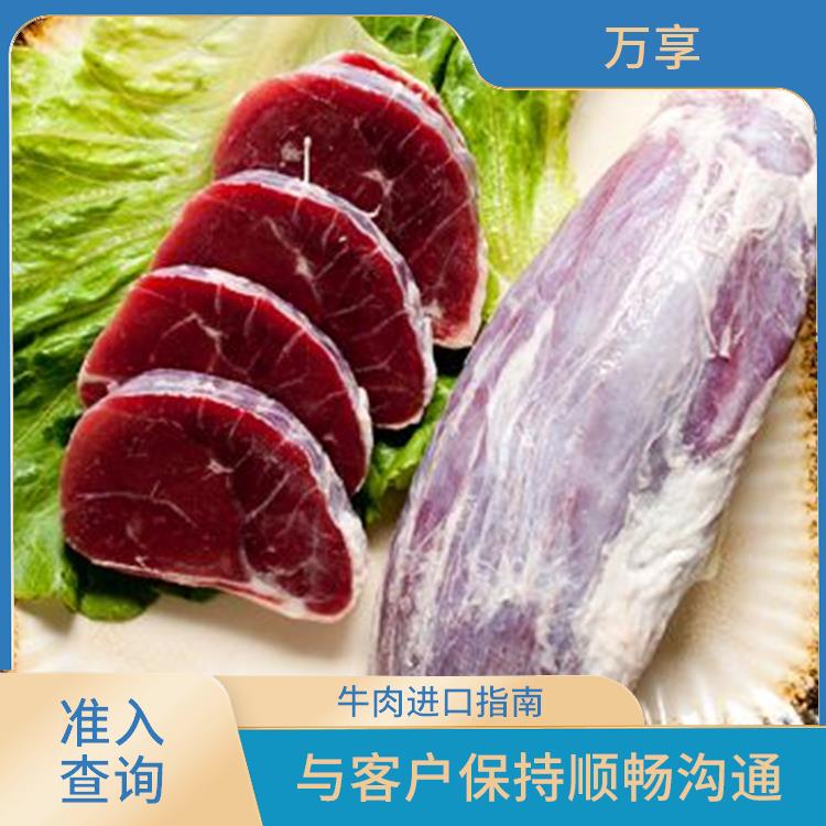 代理牛肉进口清关资料 海关知识 具备相关的知识和技能