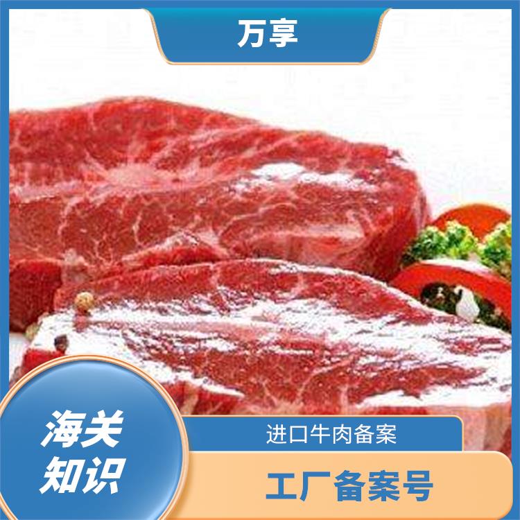 代理牛肉进口清关资料 海关知识 具备相关的知识和技能