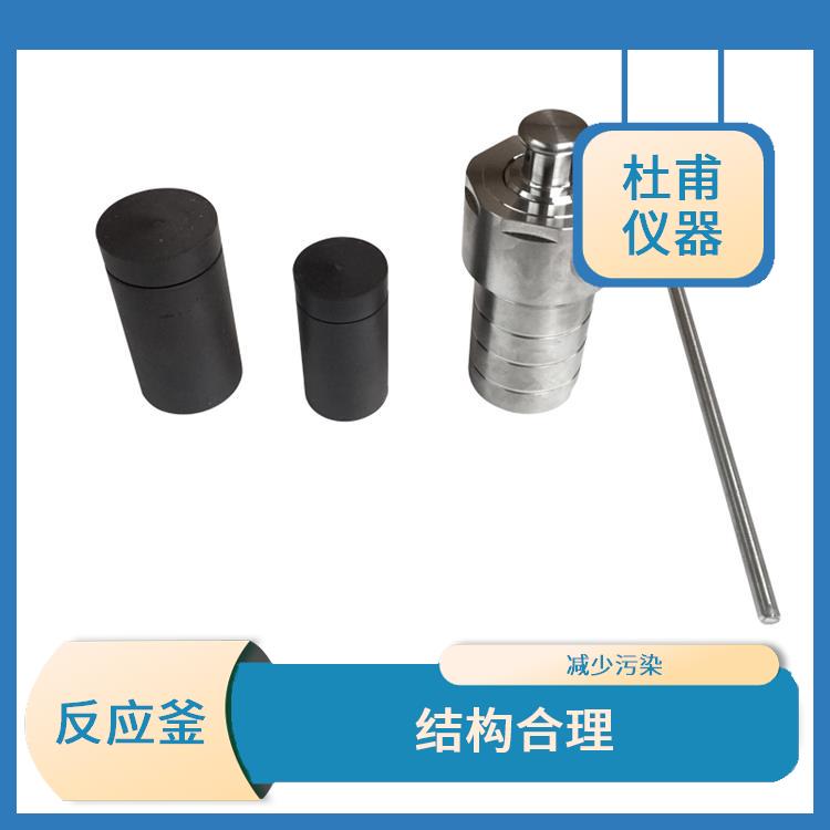 貴陽合成反應(yīng)釜 結(jié)構(gòu)合理