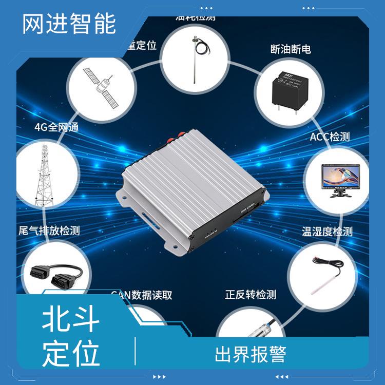 车载GPS定位系统 入界报警 4G高速率实时定位