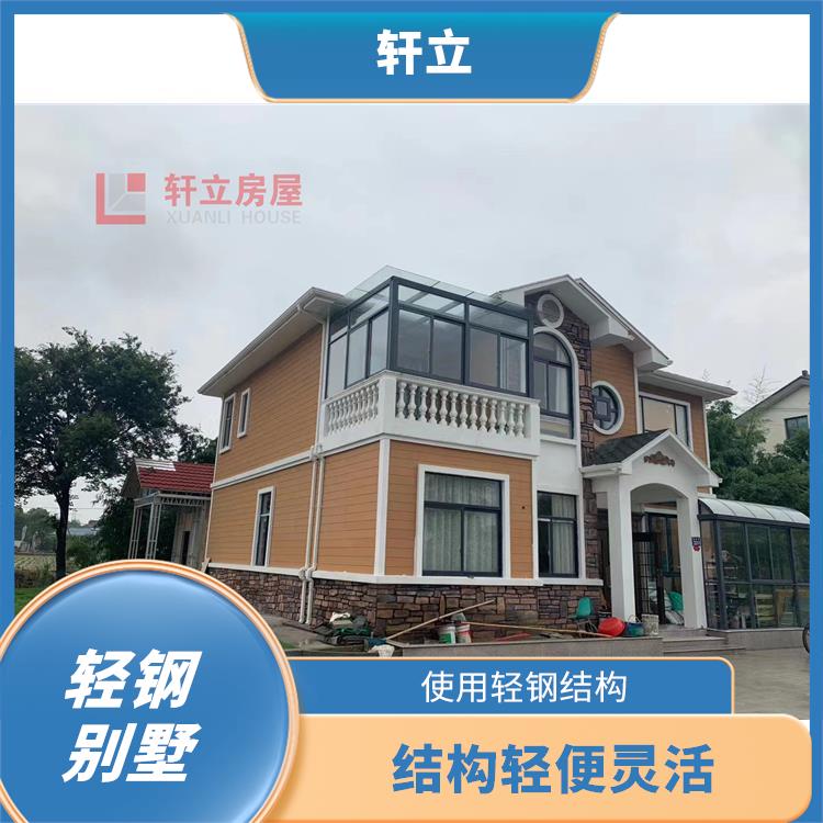 轻钢别墅材料 可以随意组合和调整 采用现代化的建筑技术和材料
