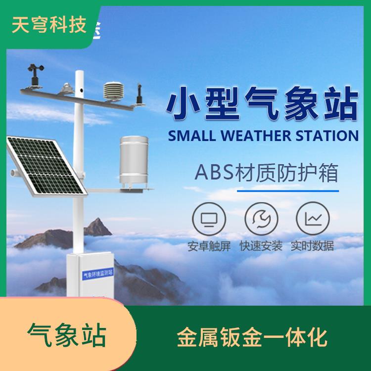 北京农业气象观测仪器 低功耗 多尺寸红色点阵屏幕