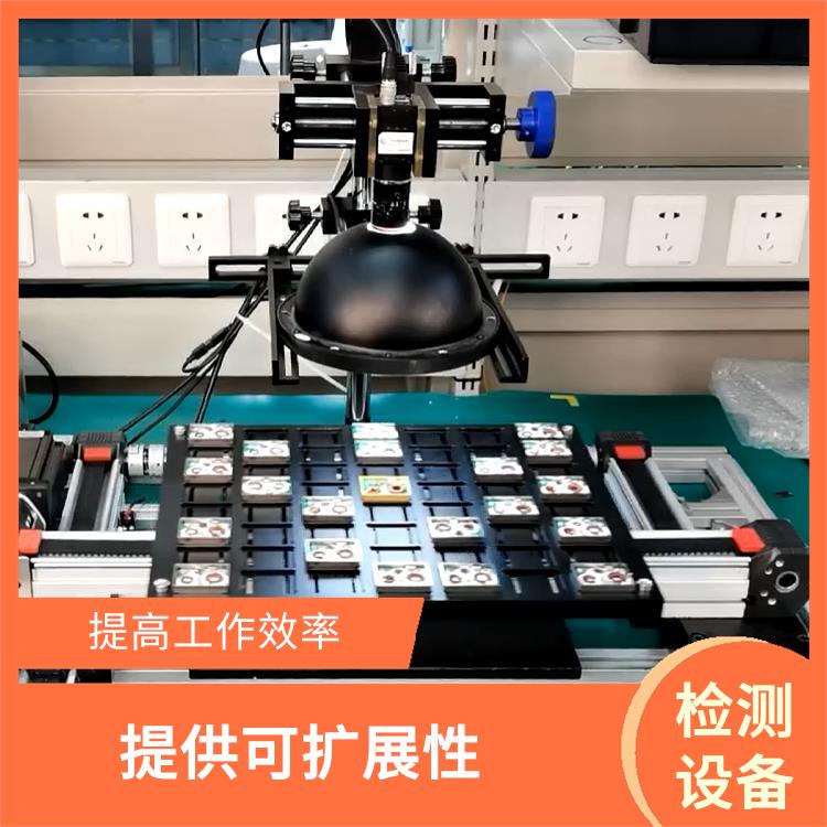 北京自动检测机定制 可长时间持续工作 速度快 效率高