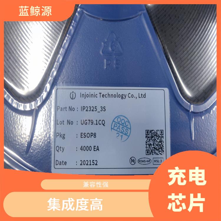 具有多种保护功能 有效保护充电安全 同步降压充电芯片