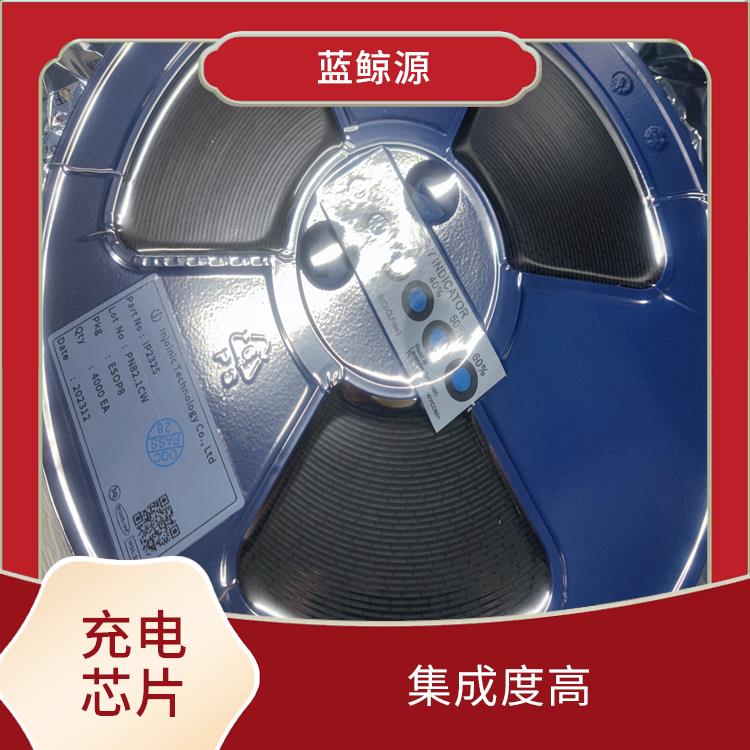 同步降壓充電芯片 集成度高 能夠?qū)崿F(xiàn)對電流電壓的準確