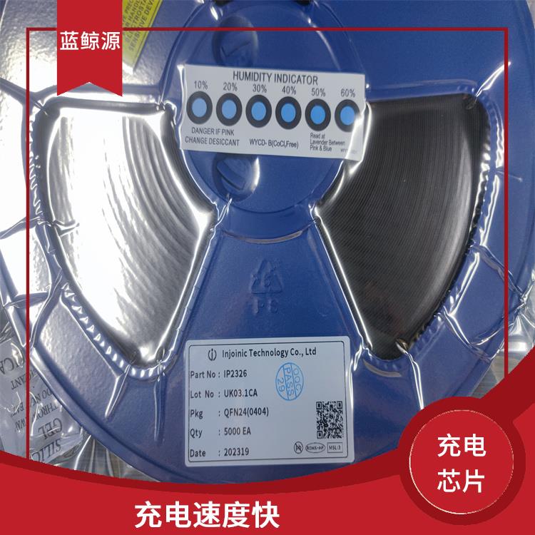 IP2326廠家 具有通信接口
