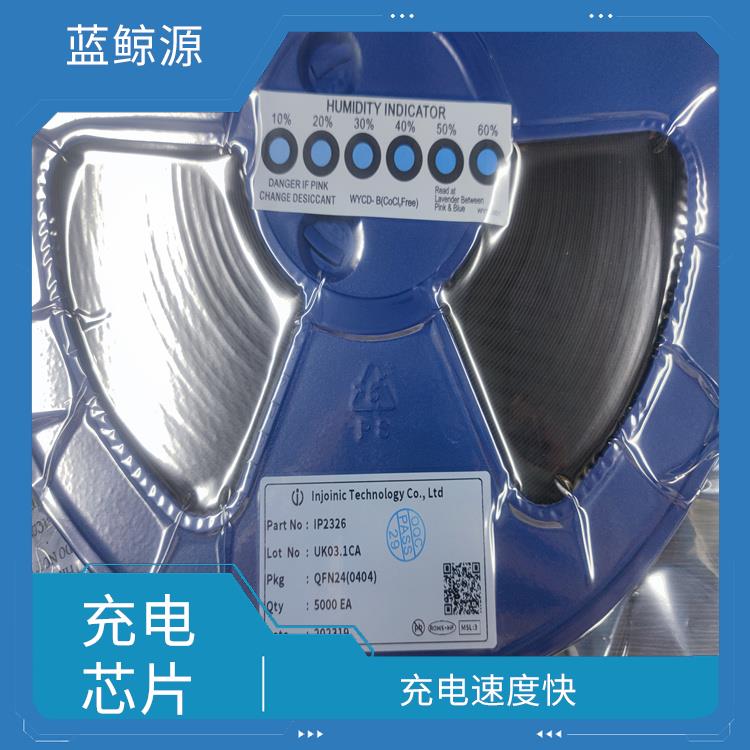 低功耗設(shè)計 IP2326現(xiàn)貨 具有多種保護(hù)功能