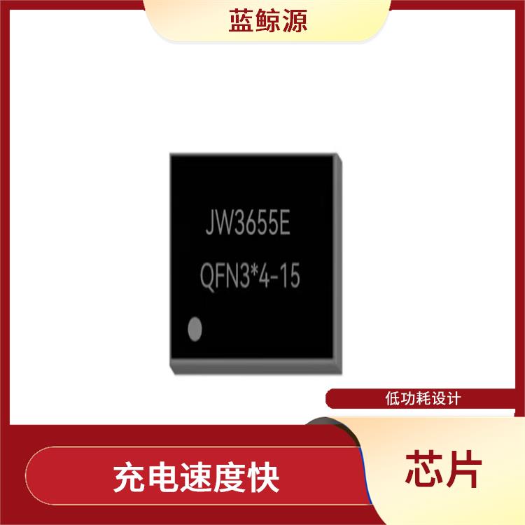 4串電池升降壓充電IC 集成度高 能量轉(zhuǎn)換效率高