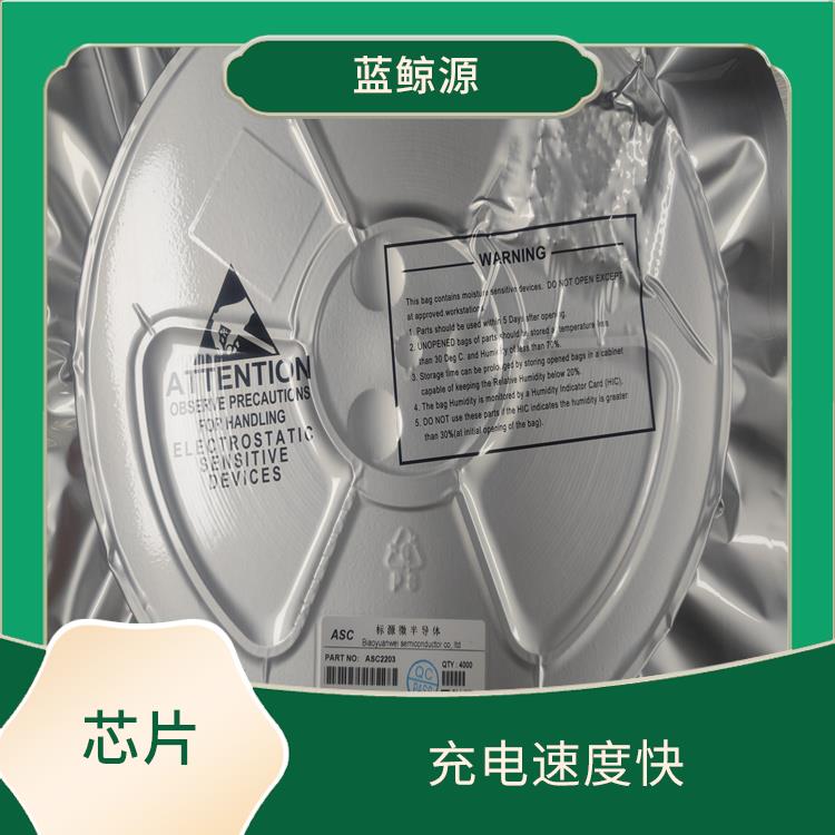 可適用于多種應用場景 兼容性強 3串電池升降壓充電IC