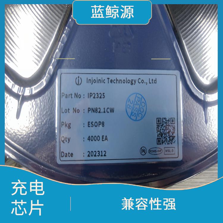 能確保設(shè)備的安全運(yùn)行 英集芯充電芯片 低功耗設(shè)計(jì)