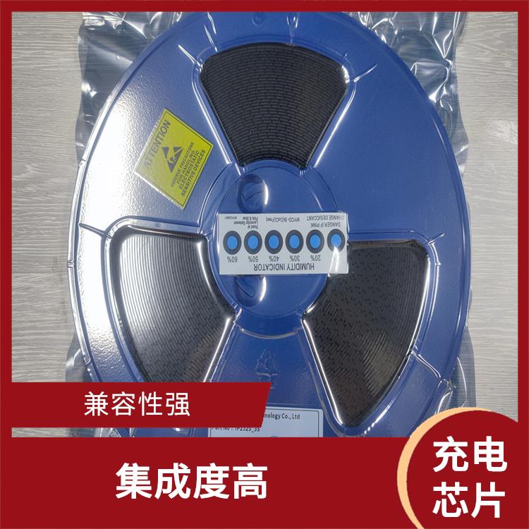 集成了多种功能模块 大功率升降压充电芯片 具有多种保护功能