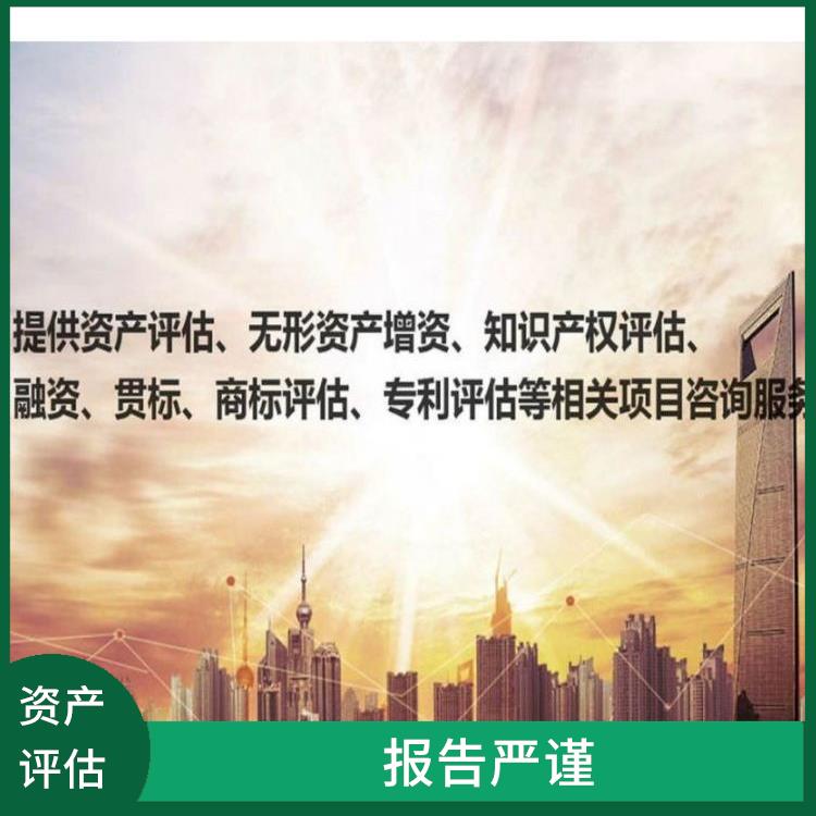 雅安加油站资产评估政策 一对一服务