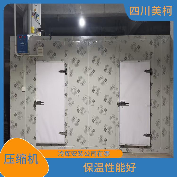 雨城凍肉冷庫 達(dá)州凍肉冷庫安裝 采摘園