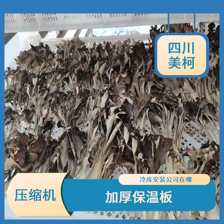 大竹小型凍庫 雨城冷藏冷凍庫設備 農產品基地