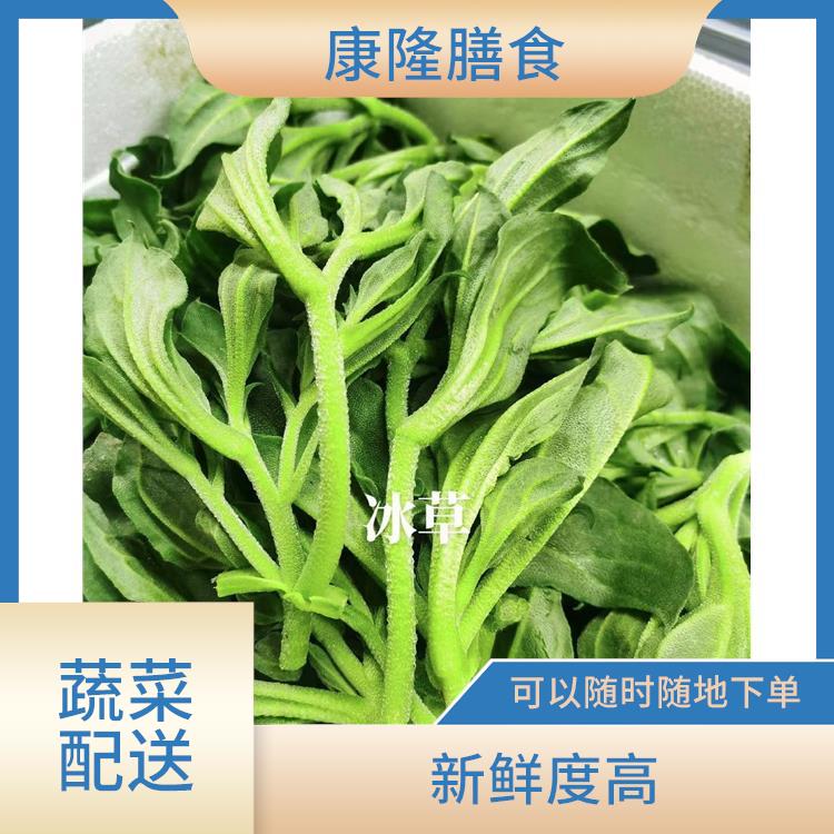 东莞蔬菜配送服务站 多样化选择 时效性较强