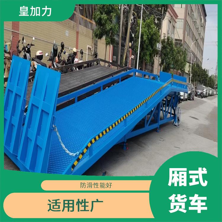 阳江货柜车装卸货平台价格 使用寿命长