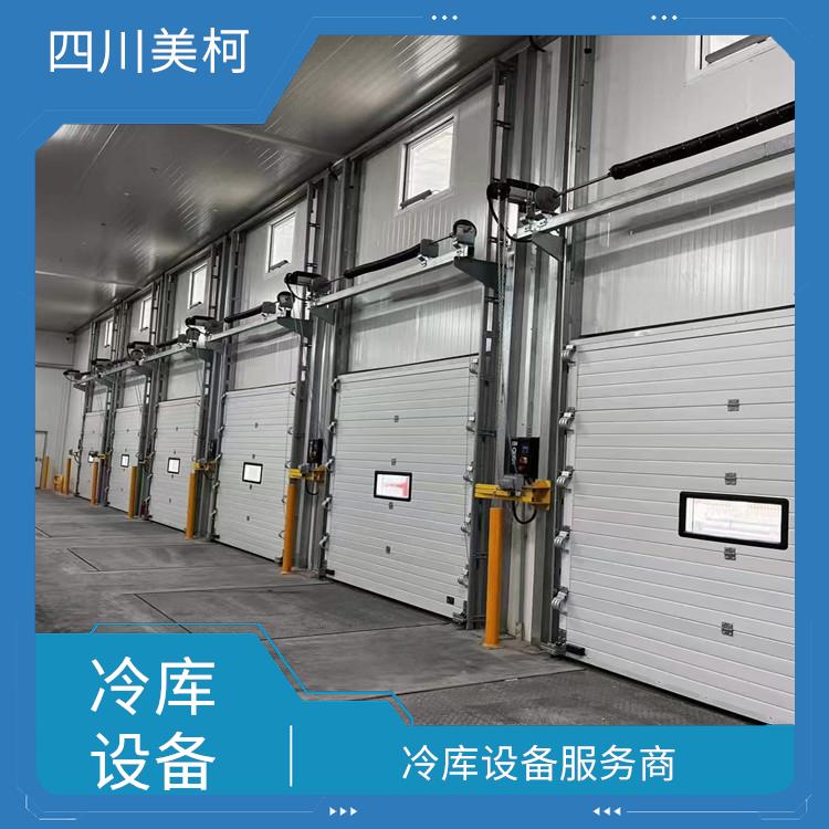 東興區(qū)小型凍庫 咨詢報(bào)價(jià)單