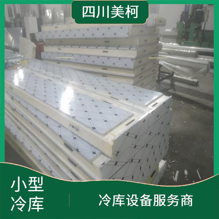 威远药品冷库设备 蓬溪小型冷库设备 食品厂