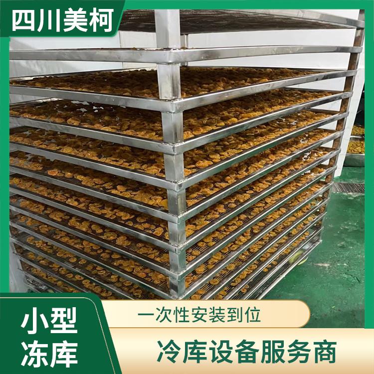 四川冷鏈凍庫價格 都江堰雙溫庫設(shè)備 工業(yè)園
