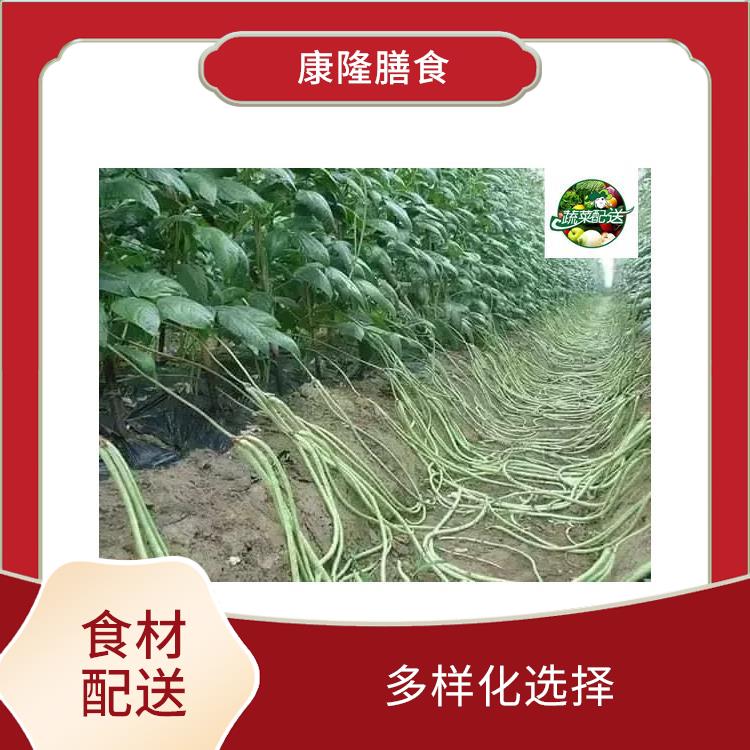 东莞虎门食材配送平台 提高膳食质量