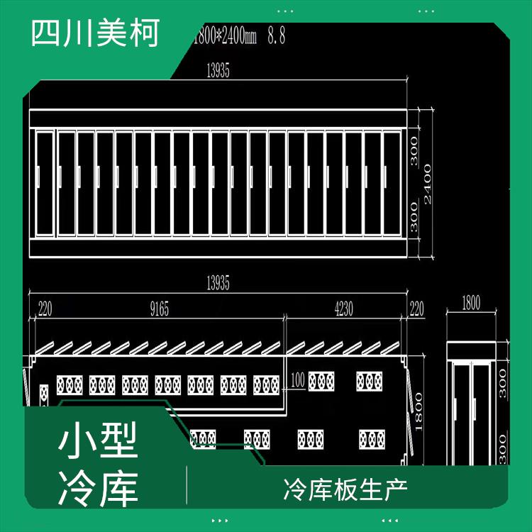 隆昌凍庫壓縮機安裝 食品廠