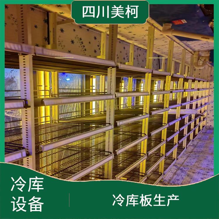 資中果蔬冷庫安裝 隆昌凍庫保溫板