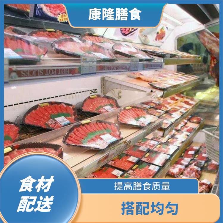 大岭山镇食材配送平台电话 干净卫生