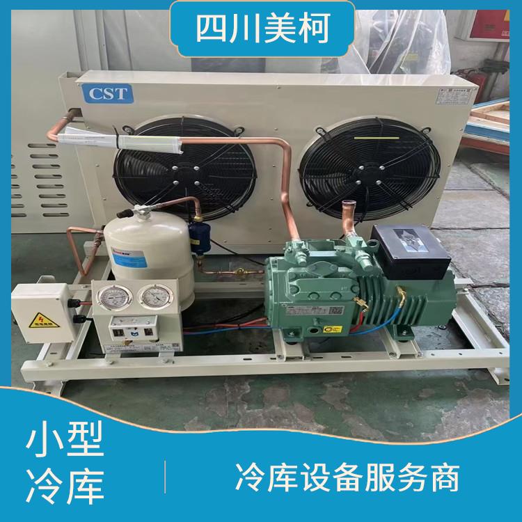 雁江区果蔬冷库安装 资阳冻库 工业园