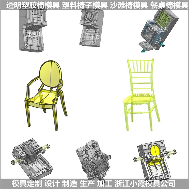 注塑椅子-塑胶椅模具/塑料成型模具支持定制