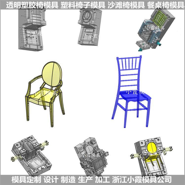注塑椅子-塑胶椅模具/塑料成型模具支持定制