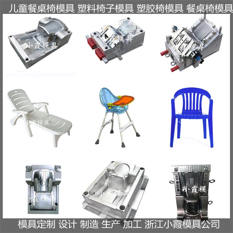 模具厂家-   塑料椅-塑胶椅模具