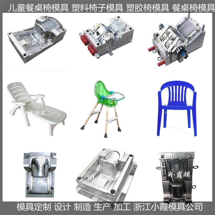 模具厂家-   塑料椅-塑胶椅模具