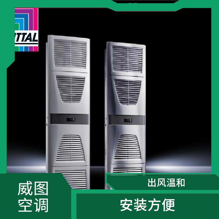 威图电柜空调 SK3304500 防护等级高