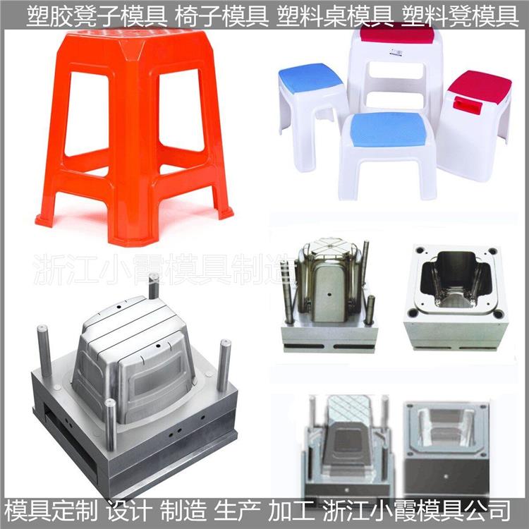 折叠塑胶凳模具/设计定制注塑模具厂家注塑加工厂