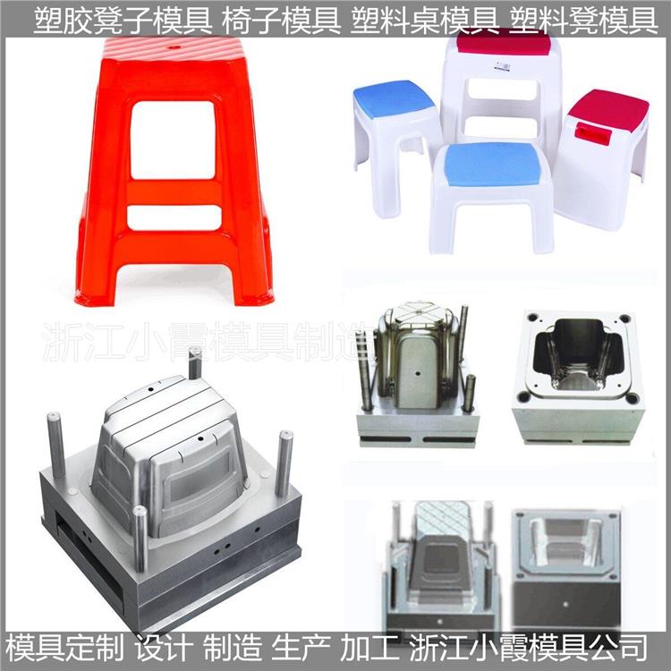 塑料凳子-塑胶凳模具/塑胶模具厂 生产价格