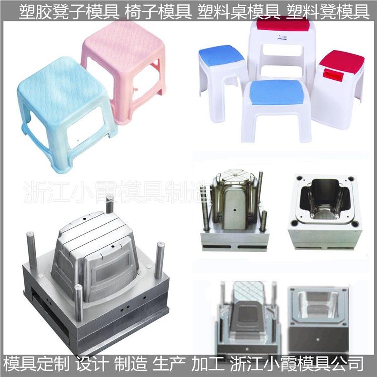 注塑凳子-塑胶凳模具/精密模具开发设计制造工厂