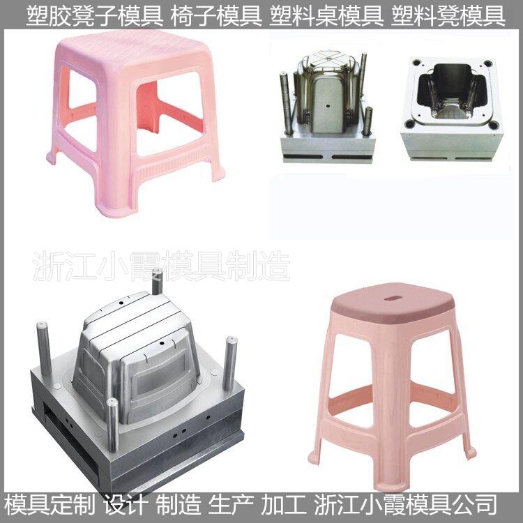 塑料凳-塑胶凳模具/加工定制注塑模具成型