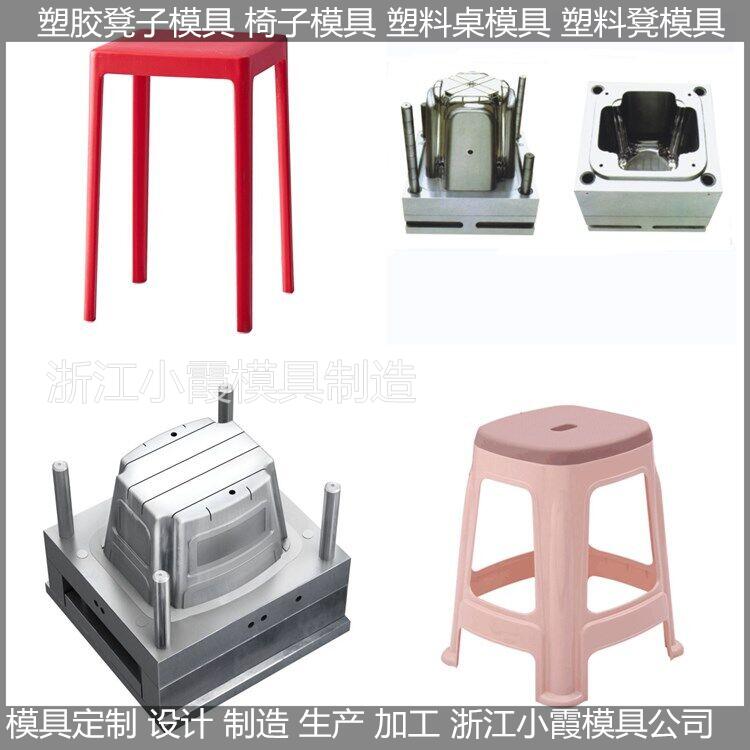 塑料凳子-塑胶凳模具/日用品模具厂家 /制造生产