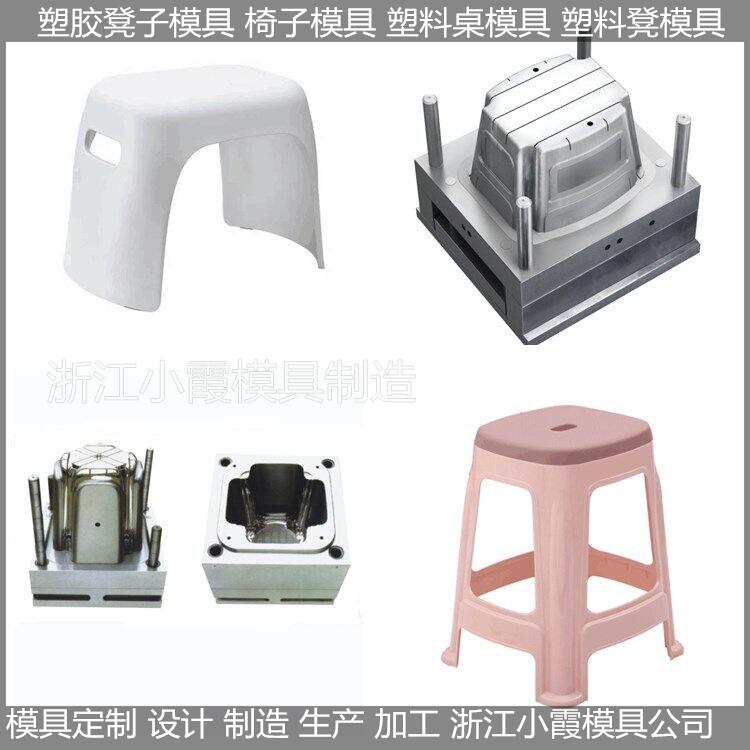 塑胶凳子-塑胶凳模具/精密注塑模具厂家 /开模设计