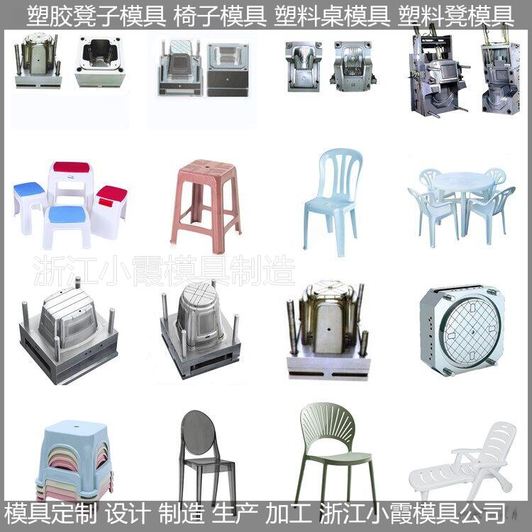 塑料凳子-塑胶凳模具/ 支持定制塑料模具厂